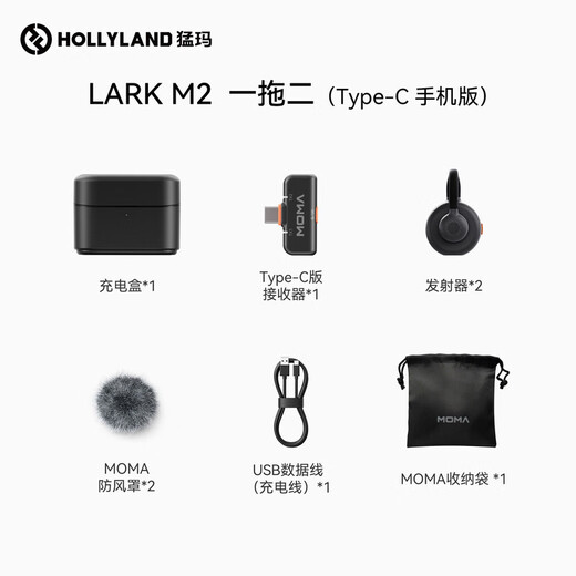LARK M2 wireless lavalier microphone, live broadcast noise reduction, MOMA Mammoth one-to-two mobile phone, computer, self-media interview and shooting radio microphone pickup Type-C version, one-to-two with charging box