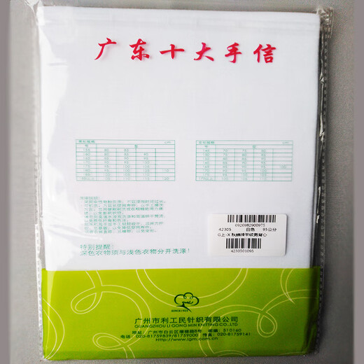 Ligongmin Qiuchichan marque véritable 42 fils pur coton gilet pour hommes sous-vêtements chemise ample sweat-shirt chemise culturelle coton d'âge moyen et âgé blanc L 170/95