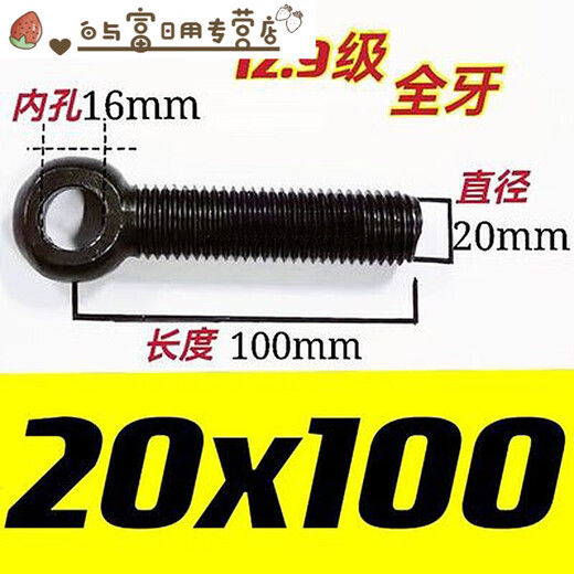 Grade 129 full-thread high-strength union bolt fisheye union screw lifting ring hinge screw hinge 16*150