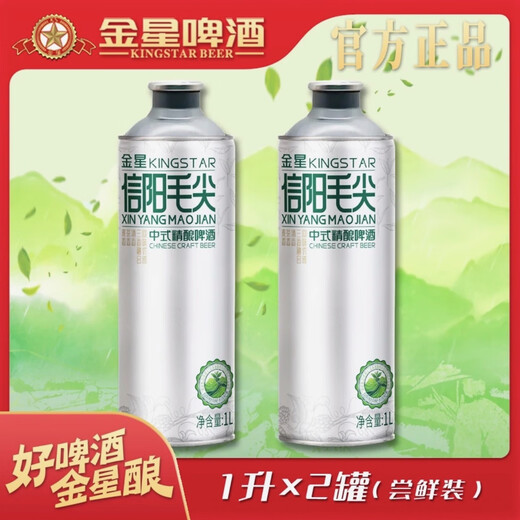 金星金星啤酒精酿信阳毛尖中式精酿啤酒 1L茉莉花茶啤酒冰糖葫芦啤酒 精酿信阳毛尖啤酒 1L 6罐 整箱装