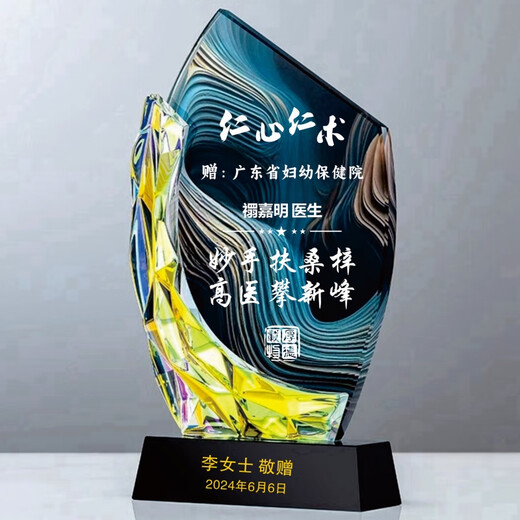 立始送医生有意义的礼品定制水晶锦旗定做感谢赠产科子护士针灸牙科口 蓝湾