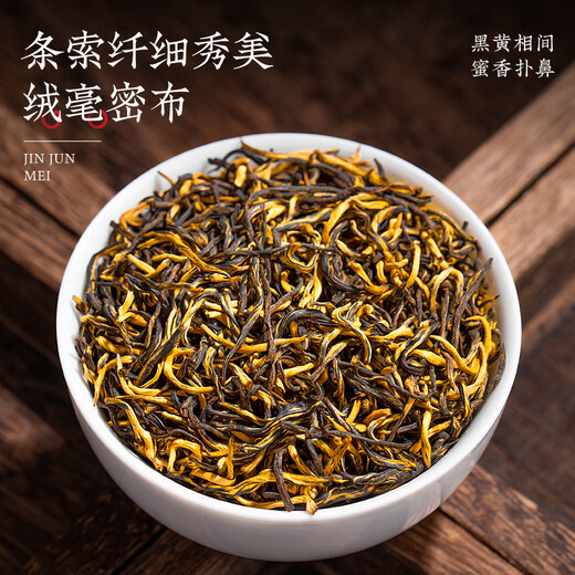 采茶伯茶叶 金骏眉红茶500g 浓香蜜香2025新茶武夷全黄芽袋装送礼自己喝
