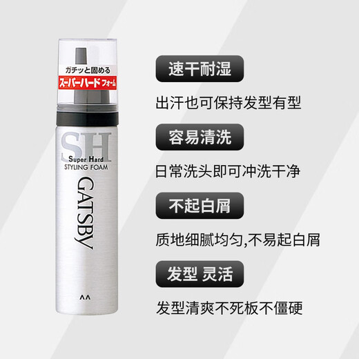 GATSBY Powerful Styling Mousse Extra Hard 65g Men's Styling Hair Styling Long-lasting Shape Naturally Fluffy