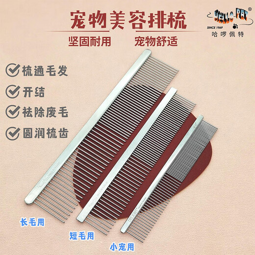 DELIGHT Pet Grooming Comb Cat and Dog Comb Ragdoll Cat Knotting Comb Teddy Bichon Dog Grooming Artifact Pulling Comb DL43 Small Face Comb-13cm