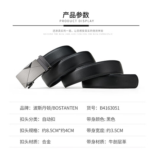 波斯丹顿（BOSTANTEN）男士皮带条自动扣牛皮裤腰带潮流正装裤带生日礼物黑色