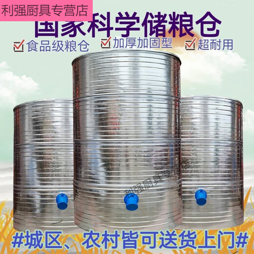 三栖虎粮仓粮食囤储存仓家用谷仓储粮仓粮食大米稻谷储存铁皮储谷桶麦圈 直径133四层小麦3890斤稻谷2760