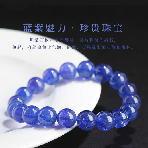 DRJEFUN collection-grade natural bracelet purple blue bracelet sapphire cordierite crystal gift for women boutique bracelet collection-grade tanzanite bracelet about 9mm bead diameter 1 carat