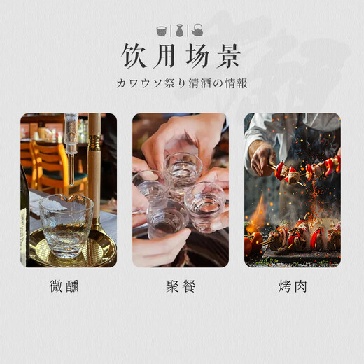 新政【日本直邮】动物系列 阳乃鸟720ml 日本清酒 原装进口