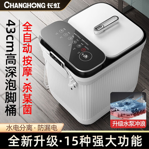 Changhong live model foot bath tub fully automatic foot washing heated foot bath bucket massage foot bath household electric constant temperature Mid-Autumn Festival gift practical for parents and elders men 43CM exclusive model red and blue light to kill certain bacteria + surf massage + anti-leak electric black practical Mid-Autumn Festival birthday gift for elders, parents, parents