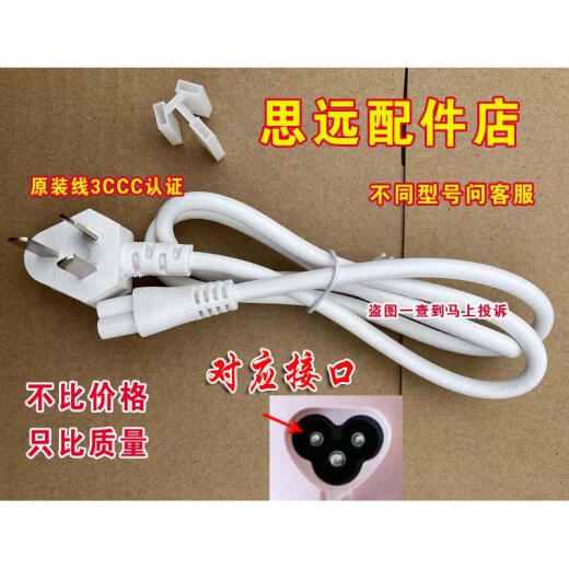 Universal original Aux Mini Wall Break Soy Milk Machine Model HX-PB9735 Power Cord Plug Accessories Charging Cable