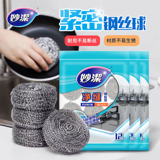 Miaojie Clean Seam Steel Ball Household Kitchen Cleaning Ball Steel Wire Dishwashing and Decontamination Brush 12 Pack