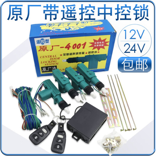 Auto Zentralsteuerungsschloss 12 V/24 V LKW-Türschloss 5/2 Line Motor Anti-Diebes-Schließfach Fernbedienungsschloss General 6626 12V Steuerbox/Stück 8 Stecker