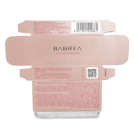 BABREA three-color concealer concealer palette covers dark circles, spots, tear troughs, and nasolabial folds, and is natural and smooth.