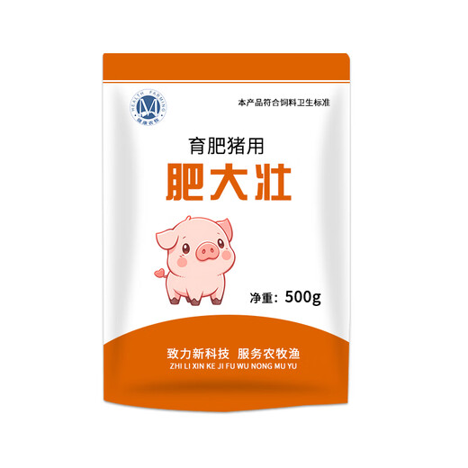 Pig fattening and weight-increasing pig feed additives for fattening and strengthening animals, fattening and strengthening skeleton, fur brightening additive, single bag 1Jin Jin is equal to 0.5kg, mixing material 1000-200Jin Jin is equal to 0.5kg, default