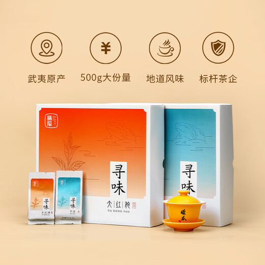 曦瓜（xigua）寻味大红袍茶叶礼盒装浓香型武夷岩乌龙茶入门口粮茶叶礼品512g