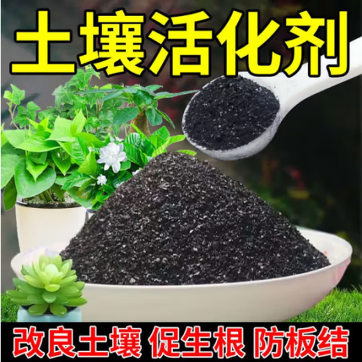 Qiante soil activator for flower green plants, succulent fruit trees and flowers, general soil activator 100g 1 bottle