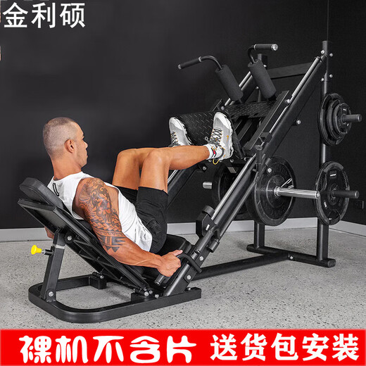 Jinlishuo gym equipment inverted pedal machine comprehensive training device leg kick station squat squat machine weight management plan