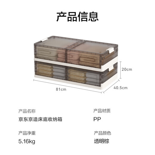 Made in Tokyo, under-bed storage box, clothing and quilt seasonal storage box, under-bed storage, 20cm extra height, 2 pieces