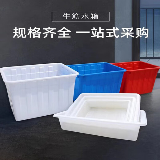 BAI MU GE Hanchang Large Plastic Water Tank Plastic Storage Box Thickened Square Box Rectangular Fish Raising Bucket Household Water Storage Basin 600L Water Tank 1105*885*700 Blue