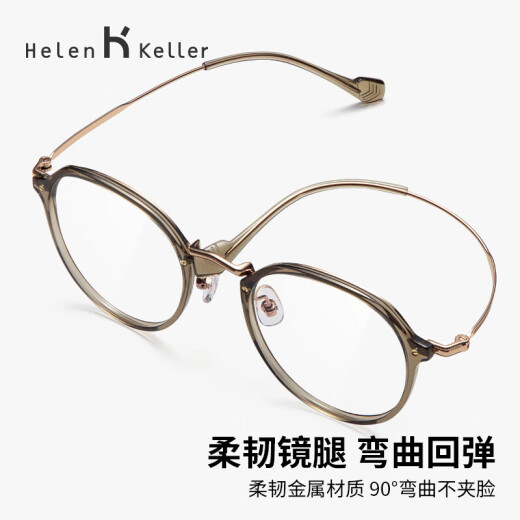 海伦凯勒近视眼镜眼镜框男女H9214C3A可配1.56防蓝光度数镜片