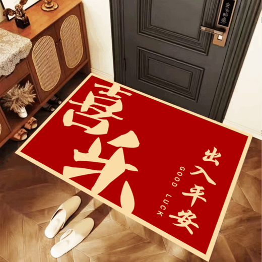 Red Fu character door mat, entrance door floor mat, anti-slip foot mat, household door dust removal door mat, stain-resistant carpet, red-Xile large character 60cmx90cm (customer preferred 80%)