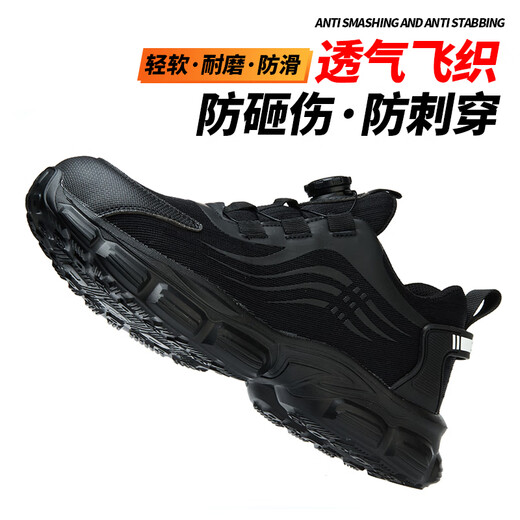 鼎固劳保鞋男防砸防穿刺软底舒适安全鞋黑色四季款智能扣1105hei43