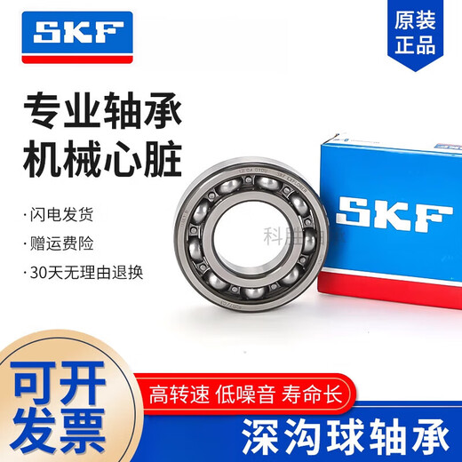 NSK bearing 6300 6301 6302 6303 6304 6305 6306 2Z 2RS1/customized SKF imported 6300-2Z/C3