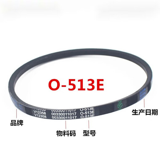 Courroie de machine à laver Haier V12358/00330011017, nouveau O-513E, accessoires de courroie triangulaire de transmission O-513E (envoyer deux)