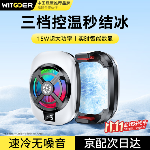 Wise Nation's three-speed adjustment can freeze mobile phone radiator, back-clip semiconductor refrigeration fan, dedicated cooling device for live broadcast games, suitable for Apple IQOO, OnePlus and Huawei