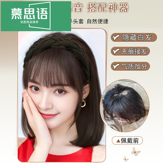 MUSIYU wig and headband all-in-one head covering white hair to increase hair volume natural invisible half wig wig piece brown black A16-206