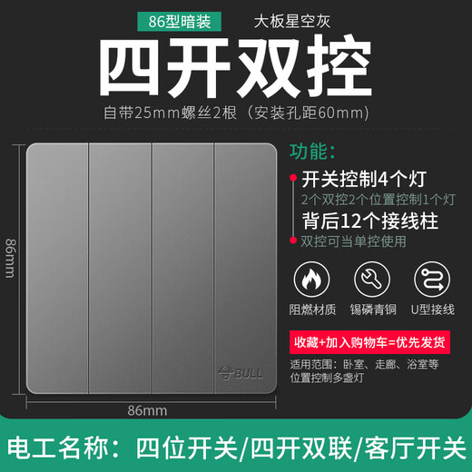 Bull Bull switch socket home panel Bull frameless large panel 10A five-hole 16A air conditioner 86 type concealed gray four-open dual control