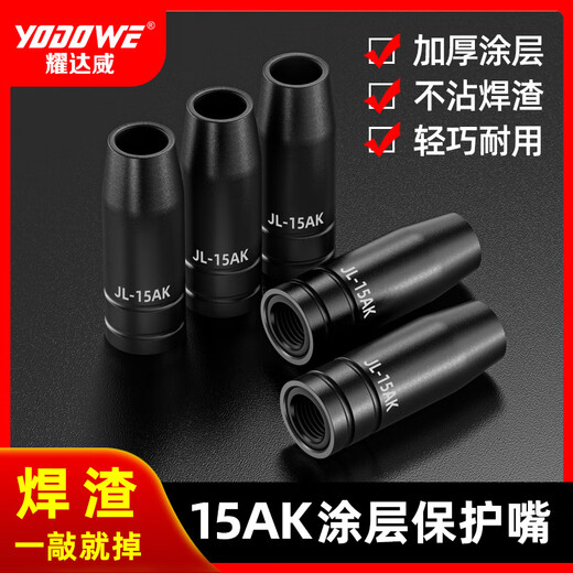 YODOWE secondary welding 15AK coated protective tip contact tip non-stick welding slag protective tip gas shielded welding gun machine accessories protective cover 15AK coated protective tip threaded version 2 pieces