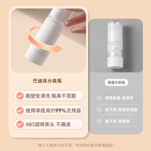 巴迪高旅行真空分装瓶护肤化妆品乳液按压式空瓶便携乳液真空瓶50ml