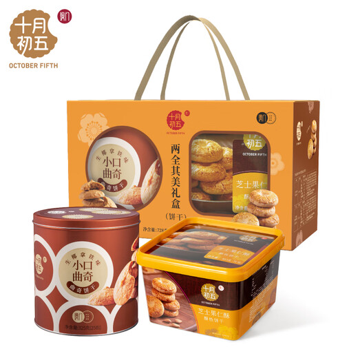 1412g Geschenkbox für Geld für Geldverdiener am fünften Tag im Oktober, Konditorei Geschenkbox für das Neujahrs -Warenbankett Casual Retail Souvenir Geschenkbox für Best of Worlds 728G