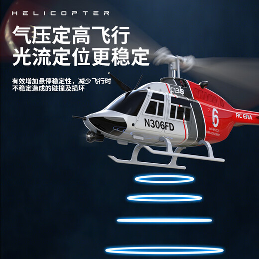 Tianzhixing hélicoptère télécommandé adulte grand modèle d'avion C138 hélice unique BEL206 résistante aux chutes pour enfants comme un vrai modèle d'avion réglage de la hauteur de la pression d'air rouge et blanc + marque de positionnement du flux optique batterie Shuangfei 4 + SF Express