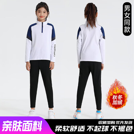 Junzhi children's table tennis uniform long sleeve sports suit boys and girls warm quick-drying running suit sports training suit autumn and winter plush style-9793 white single top + 2307 single pants size 26