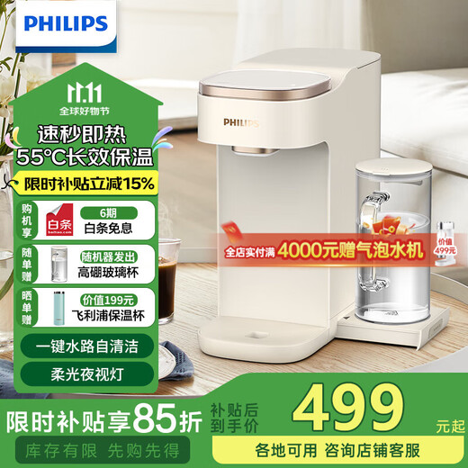 Philips (PHILIPS) instant hot water dispenser, small household desktop water dispenser, installation-free desktop smart one-button instant hot water dispenser, office mini water bar machine, mother and baby hot water dispenser, instant hot type ADD8230, exclusive heat preservation function