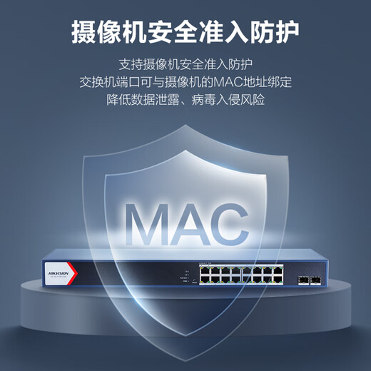 海康威视（HIKVISION）网络交换机 云管千兆高功率光口PoE交换机 16口24口监控交换机 金属外壳 高速稳定DS-3E1518P-E/Q 1518P-E/Q云管千兆【16个PoE+2光口】