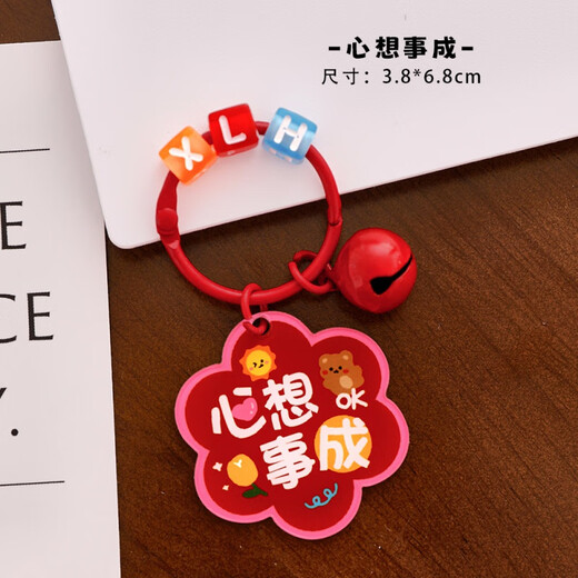 萌客朵彩色小铃铛钥匙扣花朵励志文字卡通挂件包包装饰挂饰礼品送女朋友 3只装【款式随机】