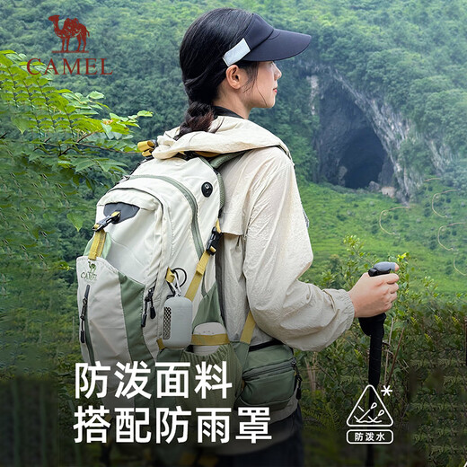 
Camel mountaineering bag outdoor professional backpack men and women sports backpack tourism hiking water-splashing mountaineering schoolbag free rain cover, 1F01018C, shallow khaki