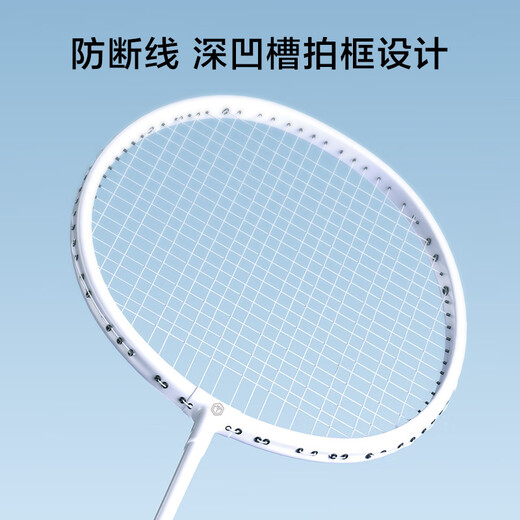 京东京造 利刃300羽毛球拍对拍升级款套装 大甜区深凹槽羽拍2支