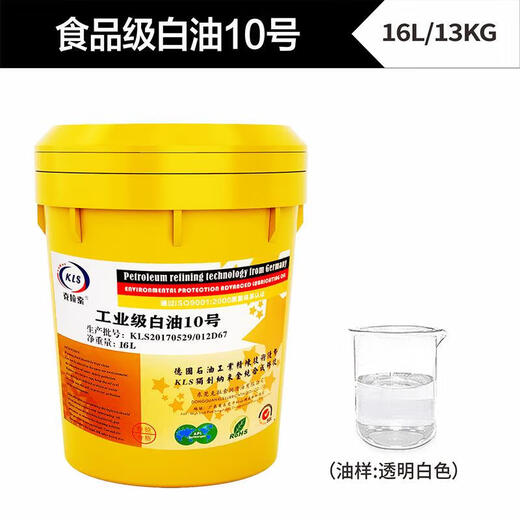 Food Grade Industrial White Oil No. 5 10#15#26# Industrial Grade White Oil Mechanical White Oil Paraffin Mixing Lubricating Oil White Mineral Oil Universal Industrial Grade White Oil 3.5L