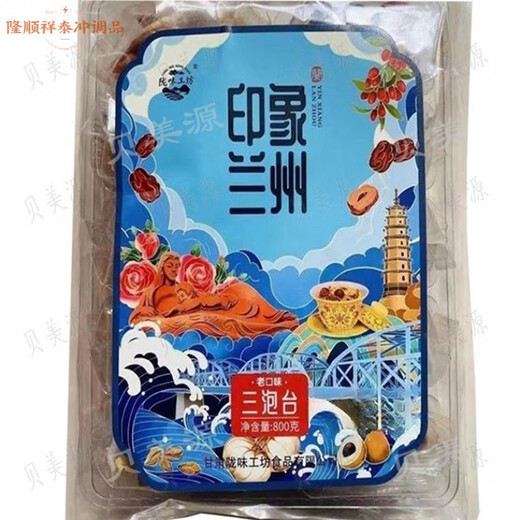 Shi Fang Yi Three-infused Taiwanese Tea Eight Treasures Covered Bowl Tea Longwei Workshop Impression Lanzhou Bag Old Flavor Gansu Specialty Three Fortress Gift Old Flavor 1 Bag (80g*10 Pack)