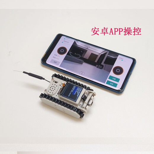 Fengxi Maker unterrichten Roboter Wireless Video Cart Pipeline Robot Track ESP32 SCROCK DER QR CODE, um eine Verbindung zum 4,3-Zoll-Fernbedienungssteuer für das Internet herzustellen, kann sich nach oben und unten verschieben