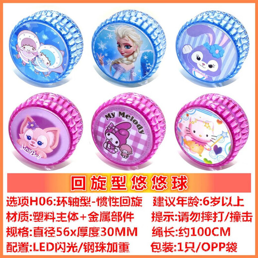 Princesa Aisha Yo-Yo Juguetes brillantes para niños Regalos para niñas Frozen Yo-Yo Cartoon inercia Bola transparente H06BXG