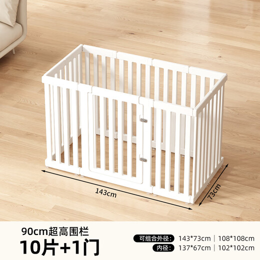 Congteng 90cm ultra-high pet fence household resin dog fence indoor large, medium and small dog cage anti-jailbreak fence white 20 pieces + 1 door