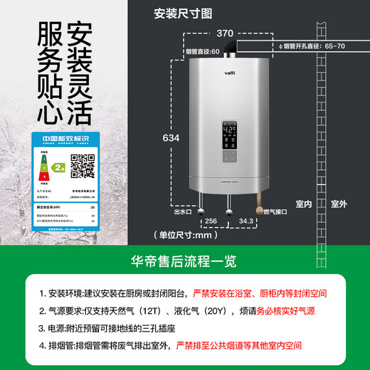 华帝（VATTI）i12052-16/i12053-16燃气热水器家用16L天然气热水器恒温 i12052-16 TM款 天然气