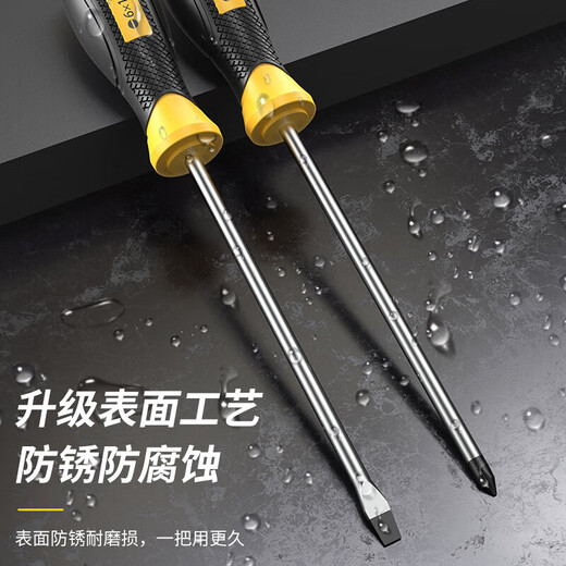Screwdriver set, strong magnetic cross, 2 pieces, 6*100mm flat screwdriver, screwdriver, household repair tool set, screwdriver set, 4 pieces