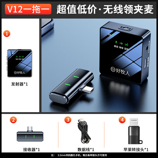 Good Shepherd Wireless Lavalier Microphone Mobile Live Broadcast Set Outdoor Interview Douyin Short Video Shooting Special Recording Equipment Little Bee Radio Mic Bluetooth Noise Reduction Wireless Microphone Professional Noise Reduction Lavalier Microphone One to One Silence*Reverberation*Noise Reduction