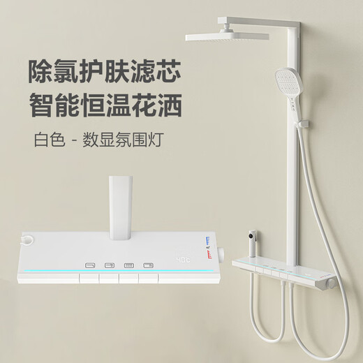 Hansgrohe German all-copper constant temperature shower set bathroom home surface-mounted large storage table top spray white digital display shower gun gray constant temperature version